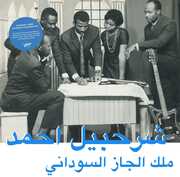The King Of Sudanese Jazz , Sharhabil Ahmed