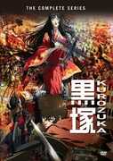 Kurozuka: The Complete First Season , Mamoru Miyano