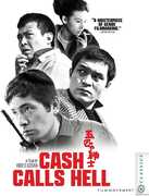 Cash Calls Hell , Tatsuya Nakadai