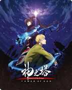 Tower Of God: Return Of The Prince - Season 2 Part 1 (Steelbook)