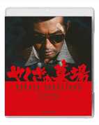 Yakuza Graveyard , Meiko Kaji
