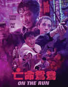 On the Run , Yuen Wah