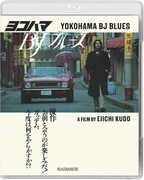 Yokohama Bj Blues , Eri Kanuma