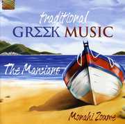 Traditional Greek Music: Monahi Zoume , Marcians