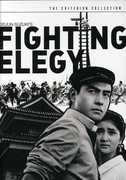 Fighting Elegy (Criterion Collection) , Hideki Takahashi