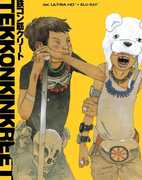 Tekkonkinkreet