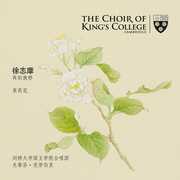Farewell To Cambridge , The Choir of King's College Cambridge