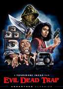 Evil Dead Trap , Eriko Nakagawa