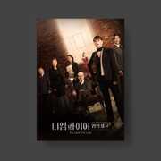 The Empire - JTBC Drama - incl. 60pg Photobook + 3 Postcards [Import] 