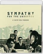 Sympathy for the Underdog , Koji Tsuruta