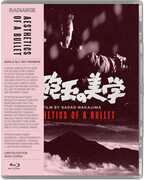 Aesthetics of a Bullet , Tsunehiko Watase