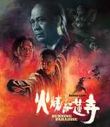 Burning Paradise , Lin Quan