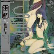 Mikkou - Blue , Yoshiko Sai