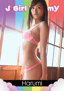 J-Girl Yummy: Harumi Tachibana