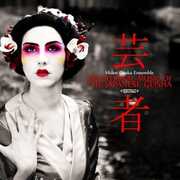 Traditional Music of the Japanese Geisha , Hideo Osaka