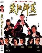 Just Heroes (1989) / 2021 Digitally Remaster [Import] 