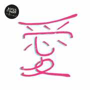 Klaus Dinger + Japandorf , Klaus Dinger