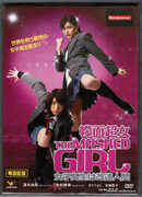The Masked Girl [Import] 