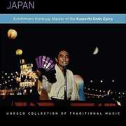 Japan: Koishimaru Izutsuya: Master of the , Various Artists