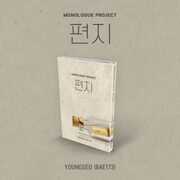 Monologue Project - Letter - Nemo Album Thin Version - incl. Photo Card + Transparent Sign Card [Import] 