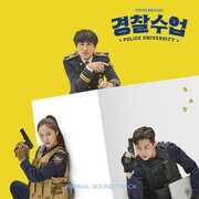 Police University (Soundtrack) (KBS Drama) (Incl. 56pg Booklet) [Import] 