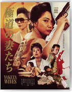 Yakuza Wives , Riki Takeuchi