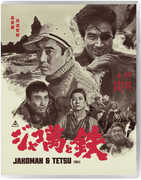 Jakoman and Tetsu , Ken Takakura