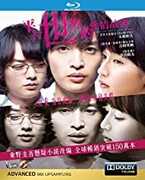 Parallel World Love Story (2019) [Import] 