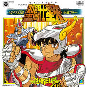 SAINT SEIYA Pegasus Gensou / BLUE FOREVER (Original Soundtrack) , The Make-Up