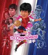 The Champions , Yuen Biao