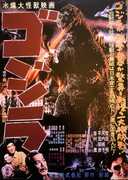 Godzilla 1954 Metal Sign (17x12)