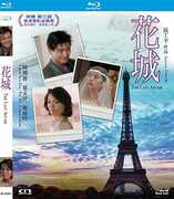 The Last Affair (1983) (2019 Digitally Remastered) [Import] 