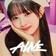 Alive - Rei Version [Import] , Ive