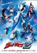 Ultraman Z: The Complete Series , Takaya Aoyagi