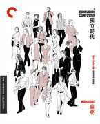 A Confucian Confusion /  Mahjong: Two Films by Edward Yang (Criterion Collection) , Chang Chen