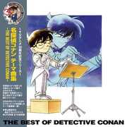Meitantei Conan Theme Kyoku Shuu - The Best Of Detective Conan (Soundtrack) - Limited [Import] 