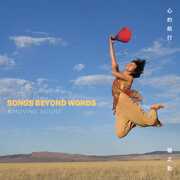 Songs Beyond Words , A Moving Sound