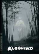 Kuroneko (Criterion Collection) , Kichiemon Nakamura