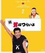 Zoku Otoko Ha Tsuraiyo - 4K Digital Shuufuku Ban [Import] 