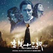 Flowers of War /  O.S.T. , Various Artists