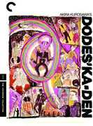 Dodes'ka-den (Criterion Collection) , Toshiyuki Tonomura