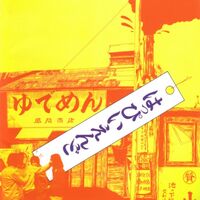Happy End - Red