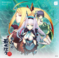 Manabu Namiki - Dodonpachi Saidaioujou - The Definitive Soundtrack