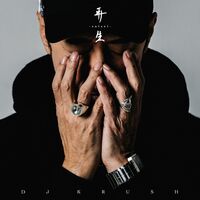 Saisei (Bonus Track) (Jpn)