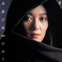 Shinra Banshou (Jpn)
