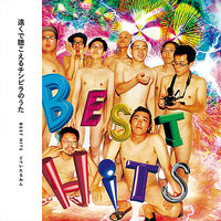 Sushi Bomber - Best Hits [Limited Edition]