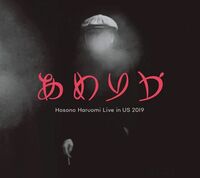 America / Hosono Haruomi Live In Us 2019