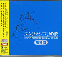 Studio Ghibli Songs New Edition (Original Soundtrack)