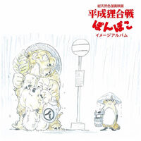 Pom Poko: Image Album (Jpn)