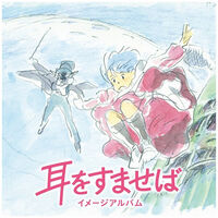 Whisper Of The Heart: Image Album (Jpn)